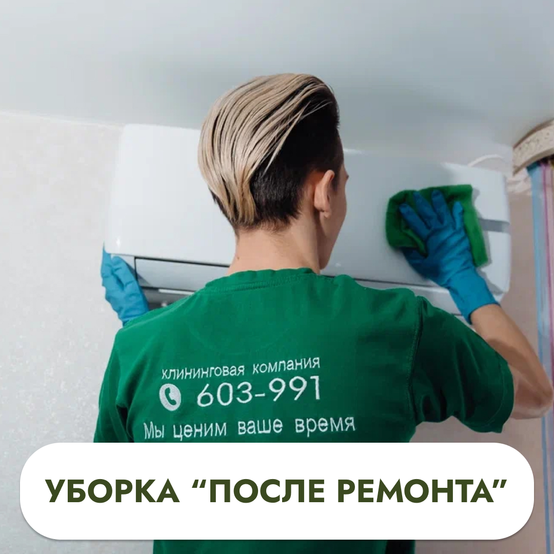 Клининг с Good work | профессиональная уборка в Тюмени